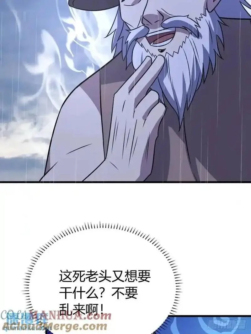 我有一身被动技,75,第10张