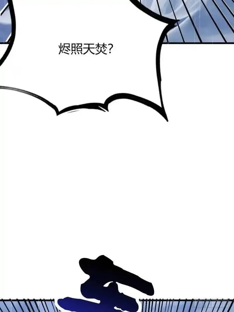 我有一身被动技,75,第15张