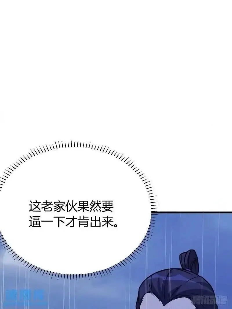 我有一身被动技,75,第2张