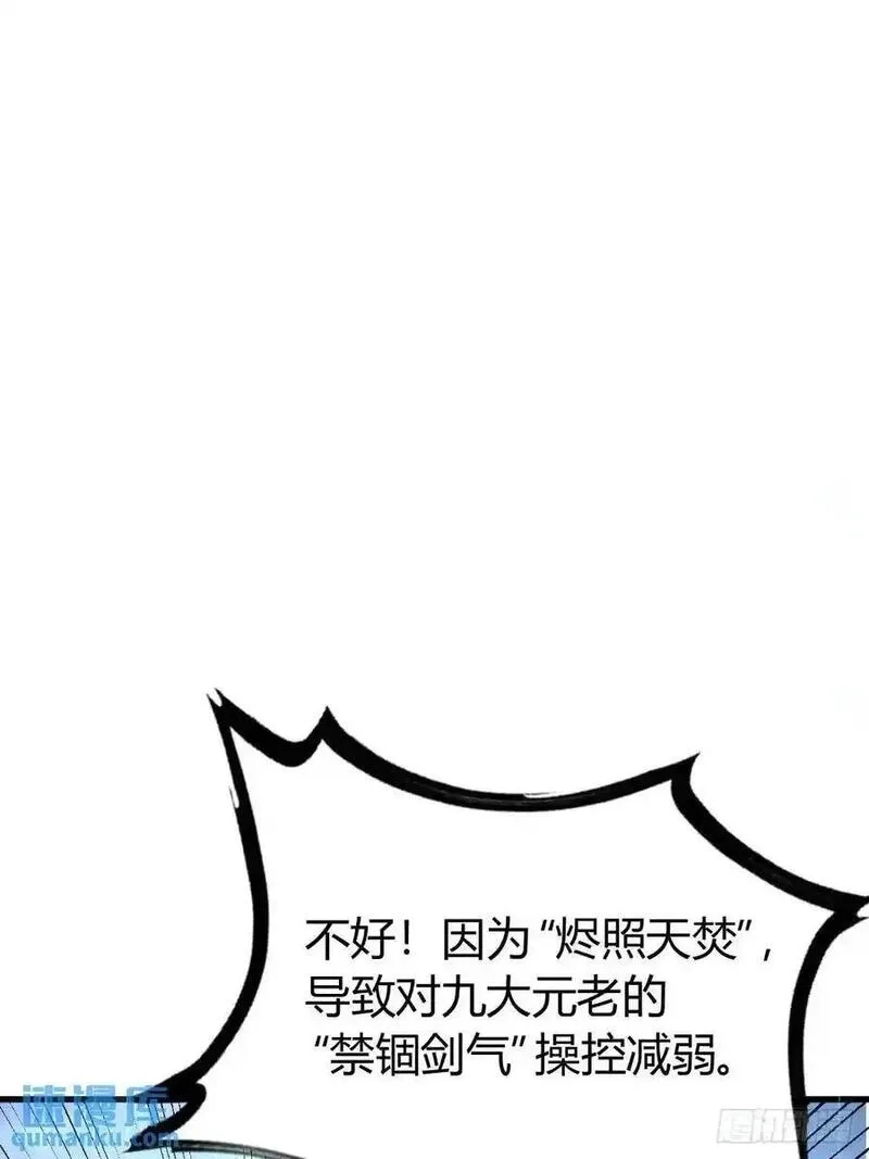 我有一身被动技,75,第32张