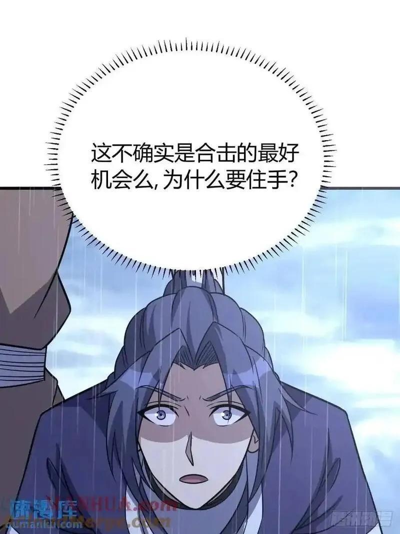 我有一身被动技,75,第40张