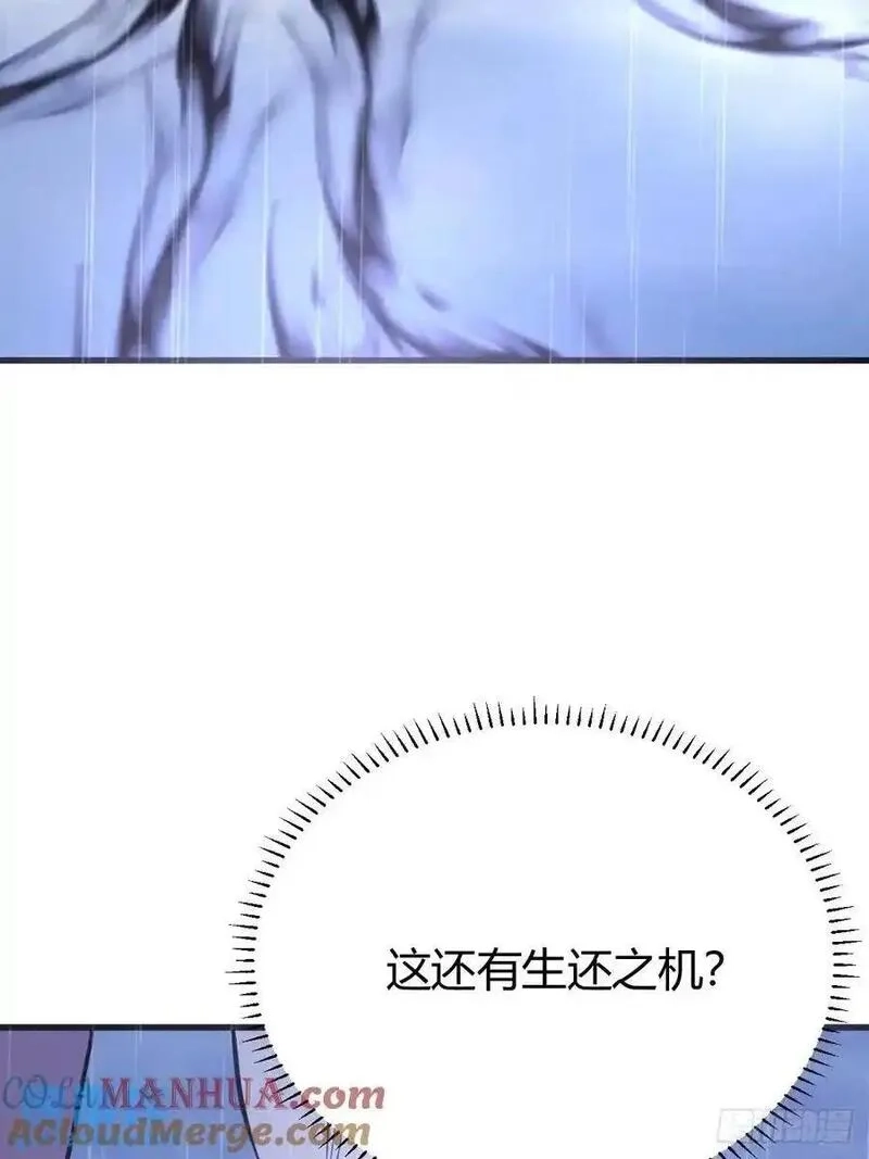 我有一身被动技,75,第49张