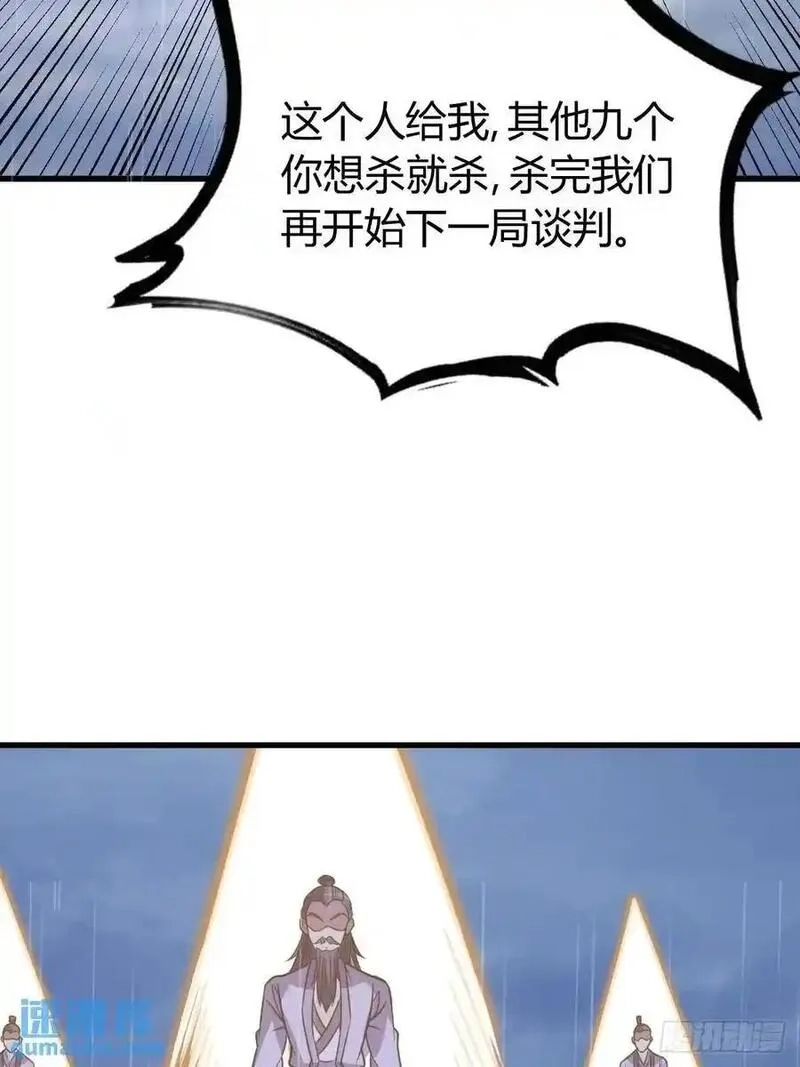 我有一身被动技,75,第5张