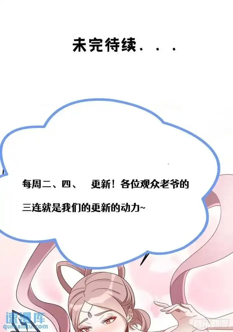 我有一身被动技,75,第56张