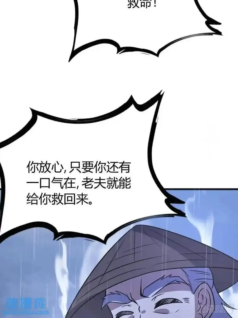 我有一身被动技,75,第9张