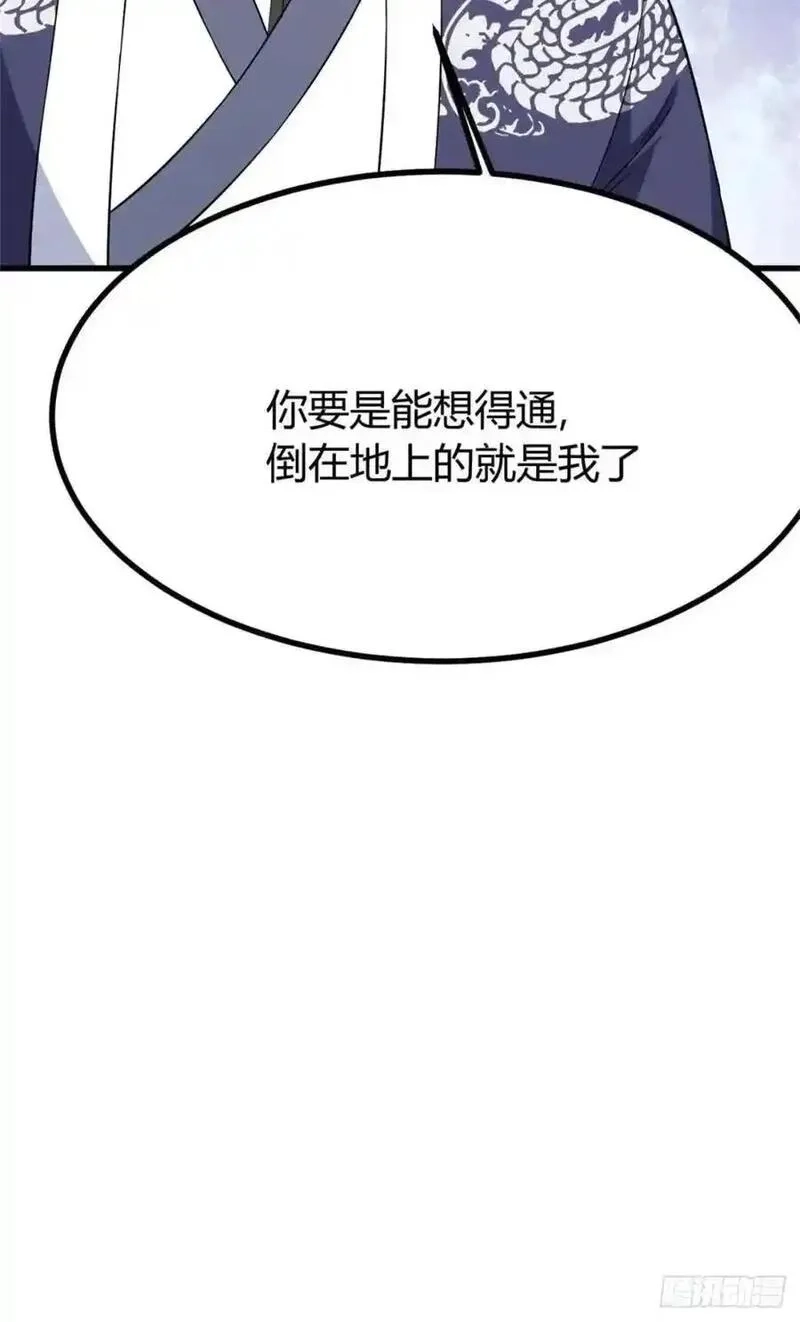 我有一身被动技,70,第11张