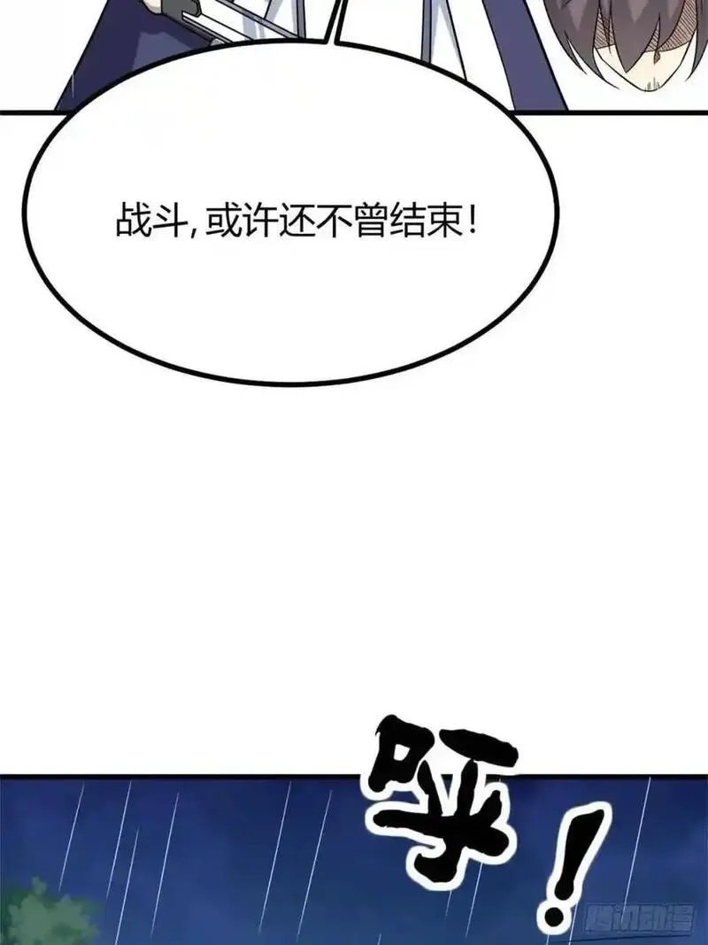 我有一身被动技,70,第15张