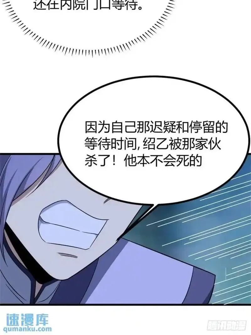 我有一身被动技,70,第18张