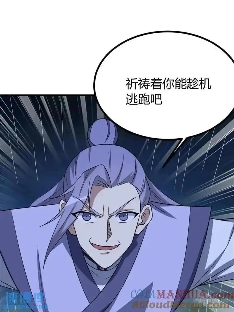 我有一身被动技,70,第19张