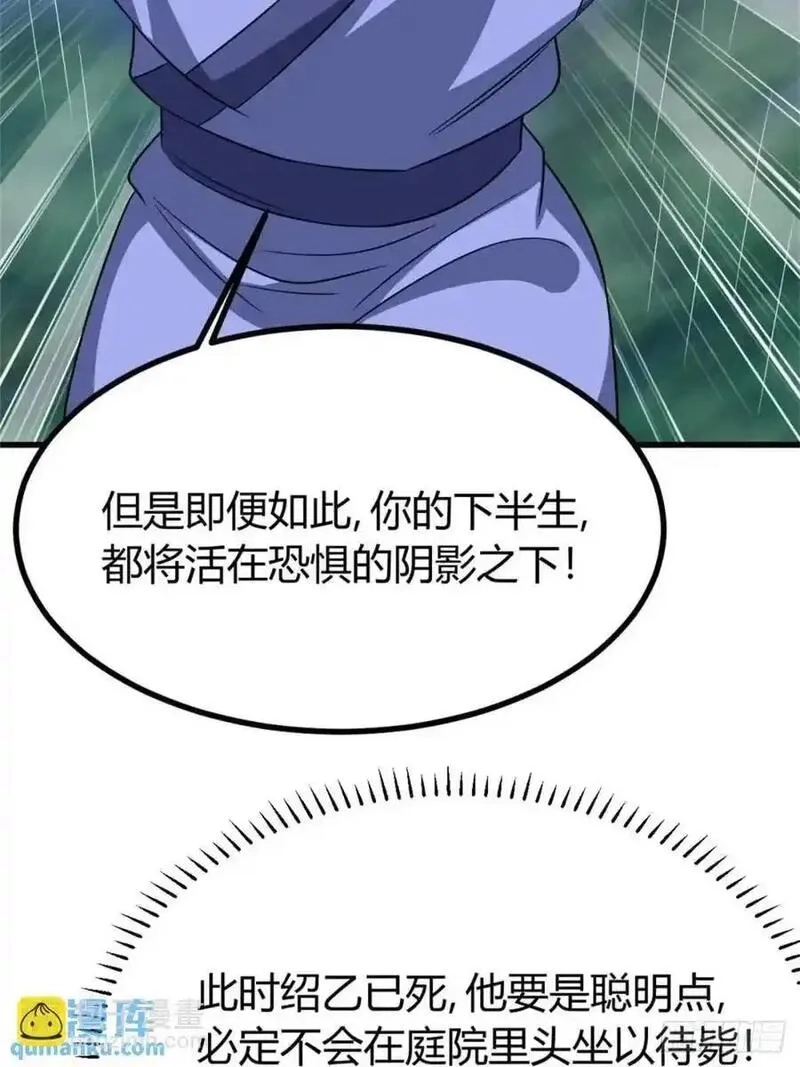 我有一身被动技,70,第20张