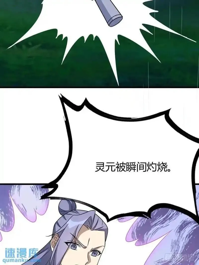 我有一身被动技,70,第32张