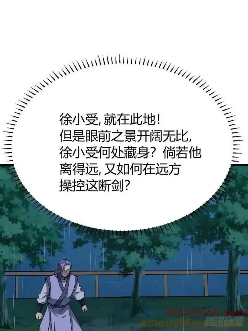 我有一身被动技,70,第34张