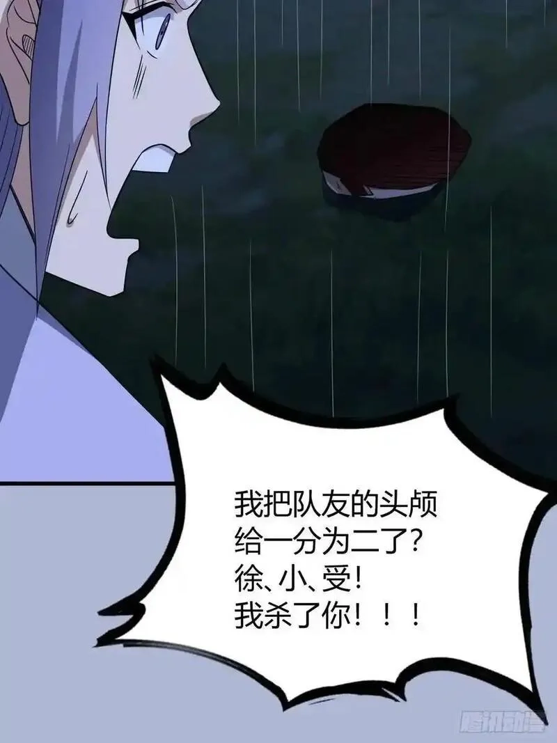我有一身被动技,70,第42张