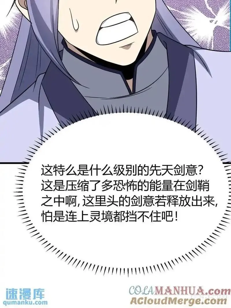 我有一身被动技,70,第49张