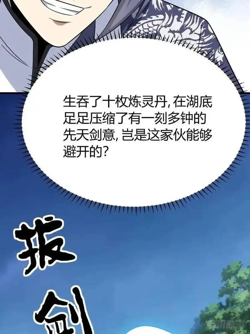 我有一身被动技,70,第51张