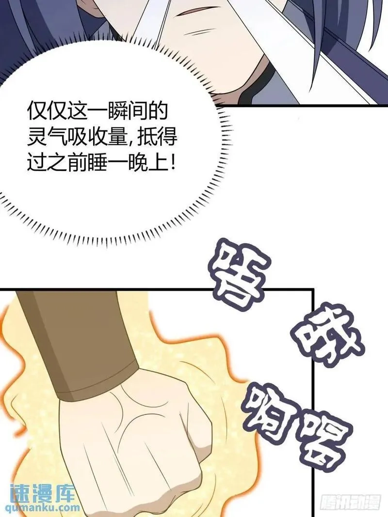 我有一身被动技,62,第14张