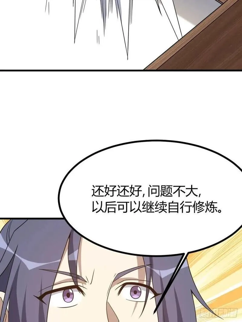 我有一身被动技,62,第17张