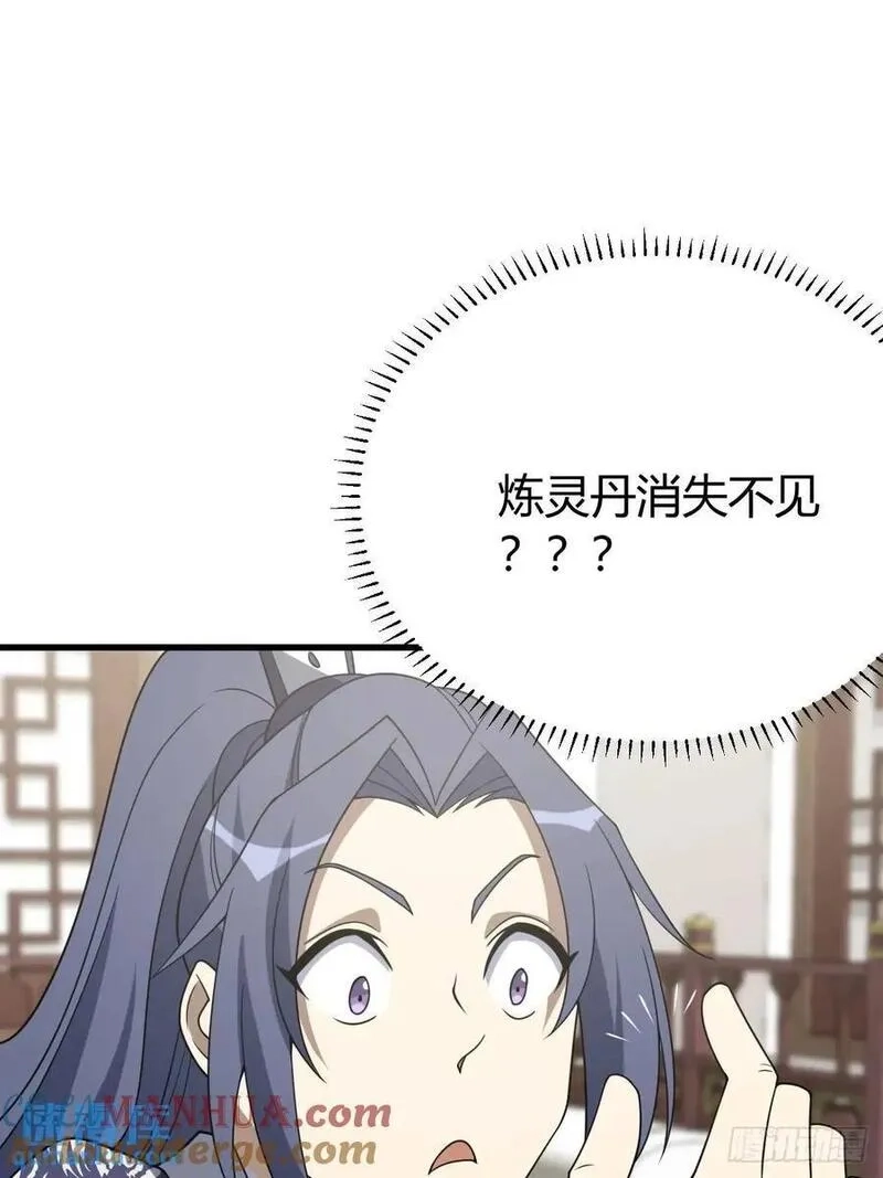 我有一身被动技,62,第22张