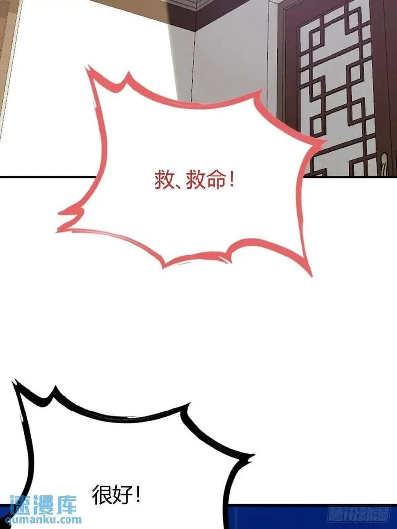 我有一身被动技,62,第26张