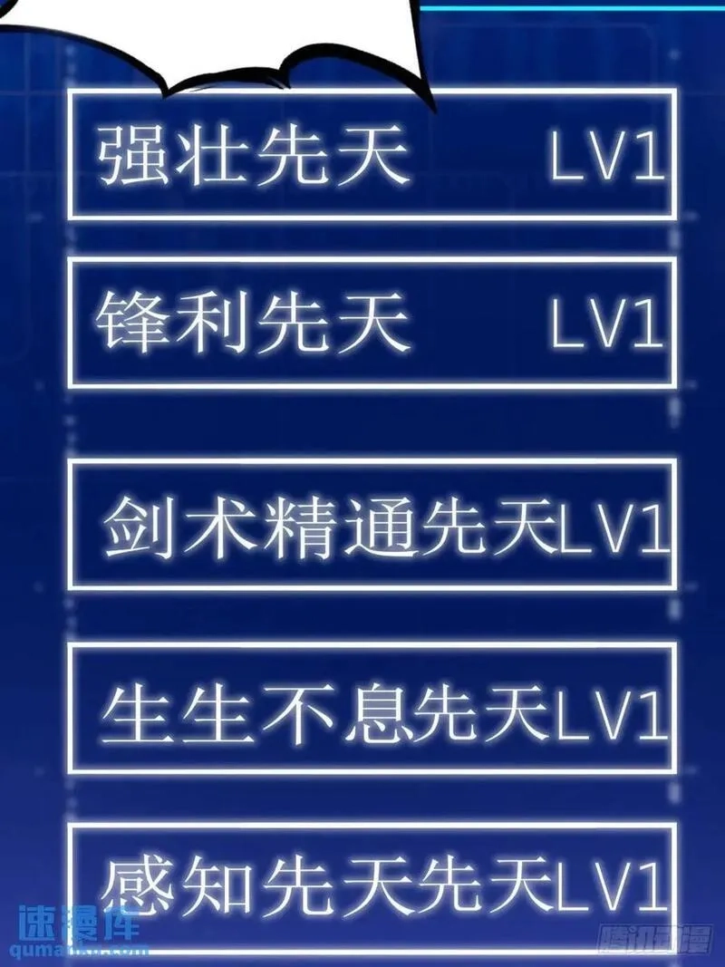我有一身被动技,62,第27张