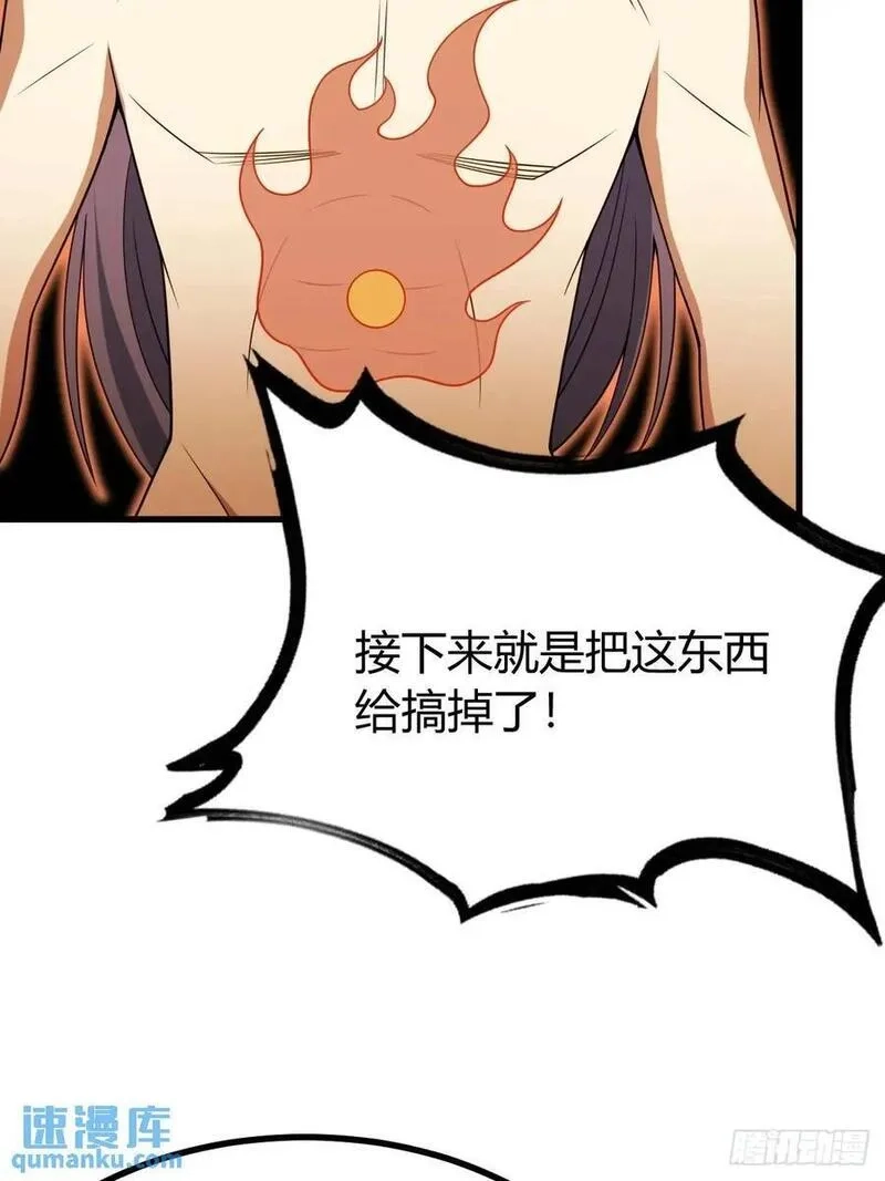 我有一身被动技,62,第29张
