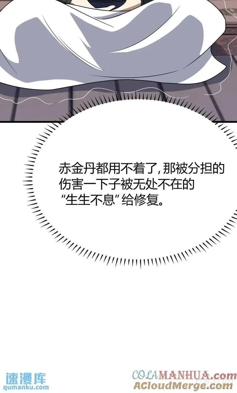 我有一身被动技,62,第31张