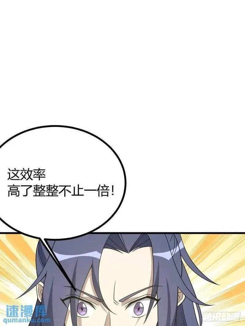 我有一身被动技,62,第32张