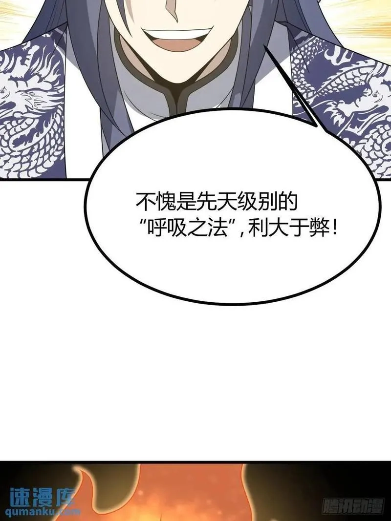 我有一身被动技,62,第33张