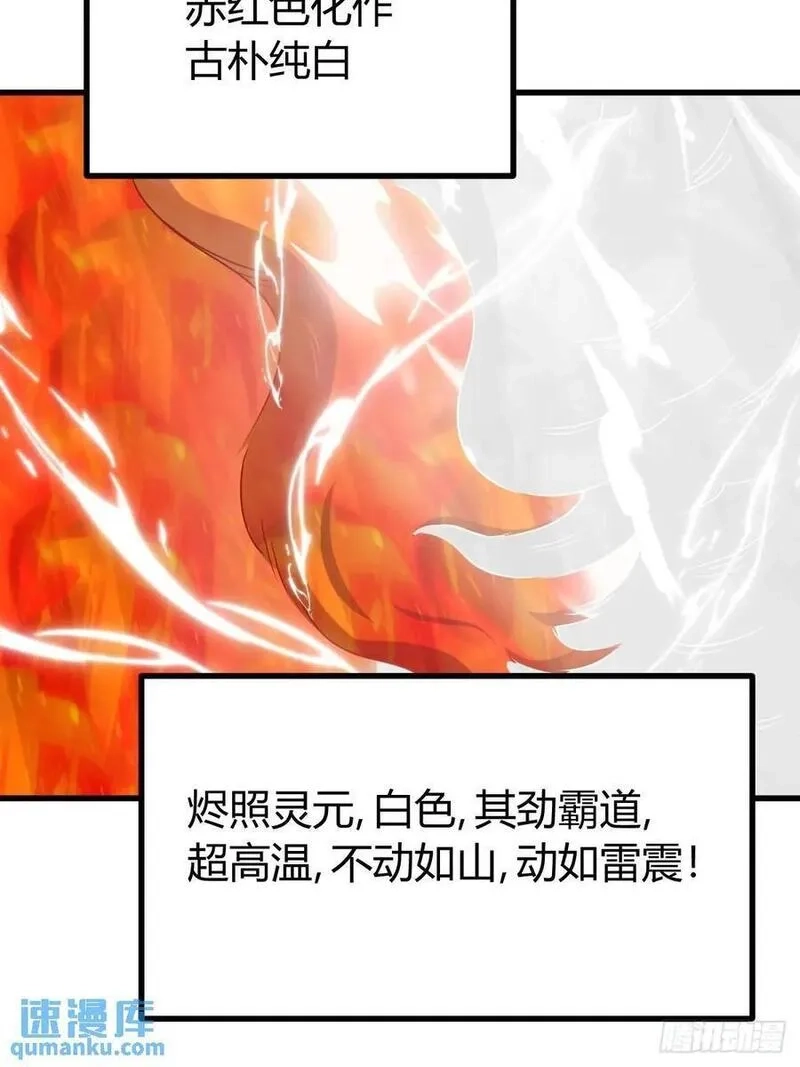 我有一身被动技,62,第48张
