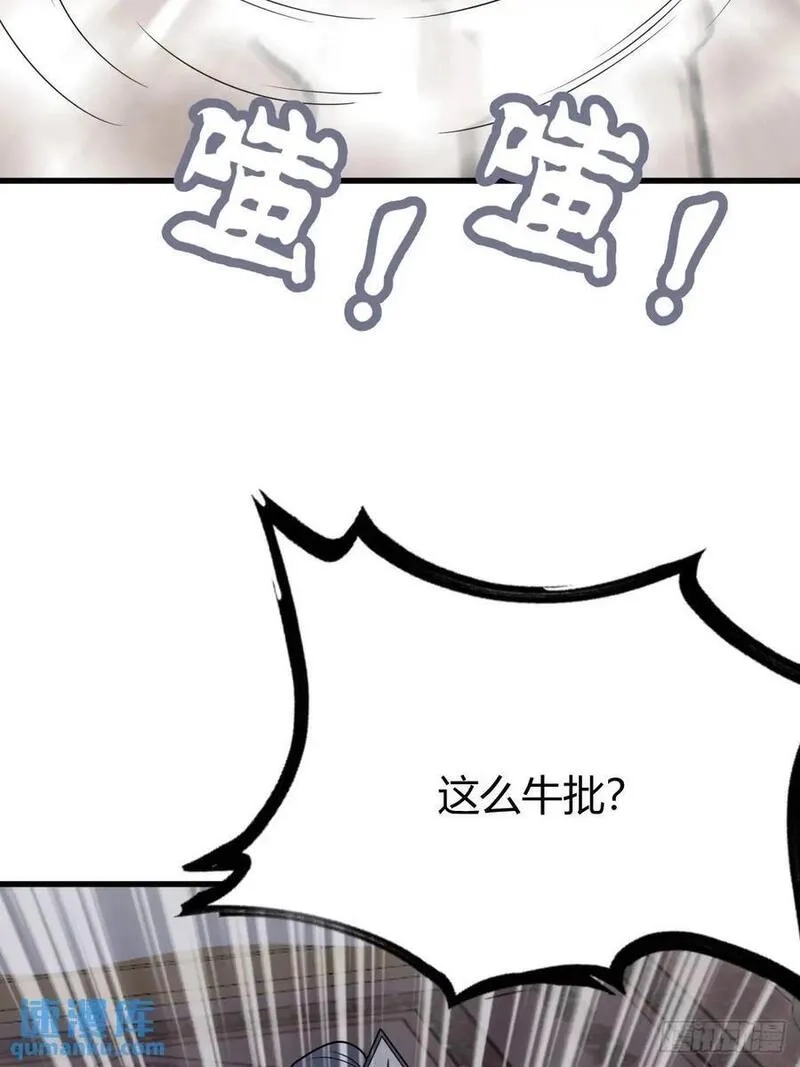 我有一身被动技,62,第53张
