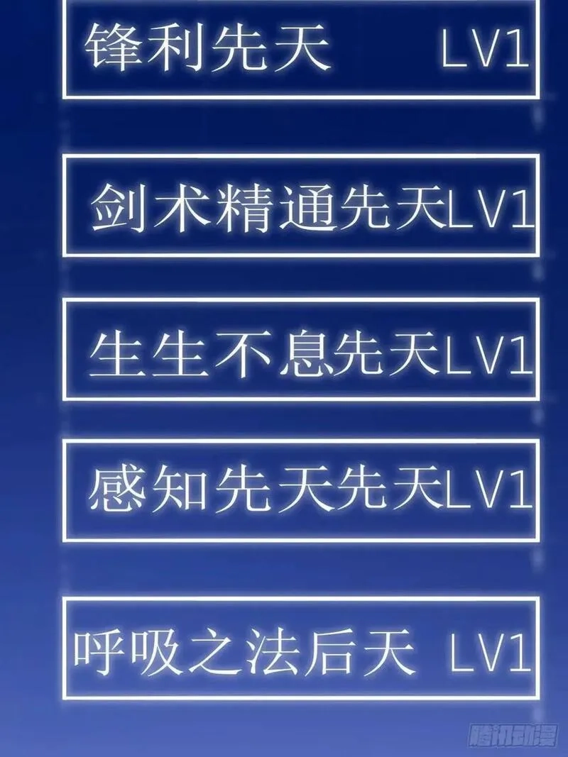 我有一身被动技,62,第6张