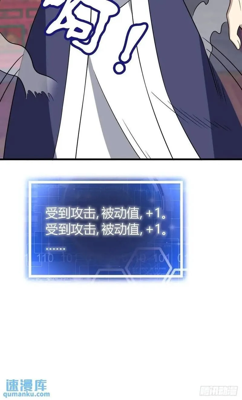 我有一身被动技,60,第20张