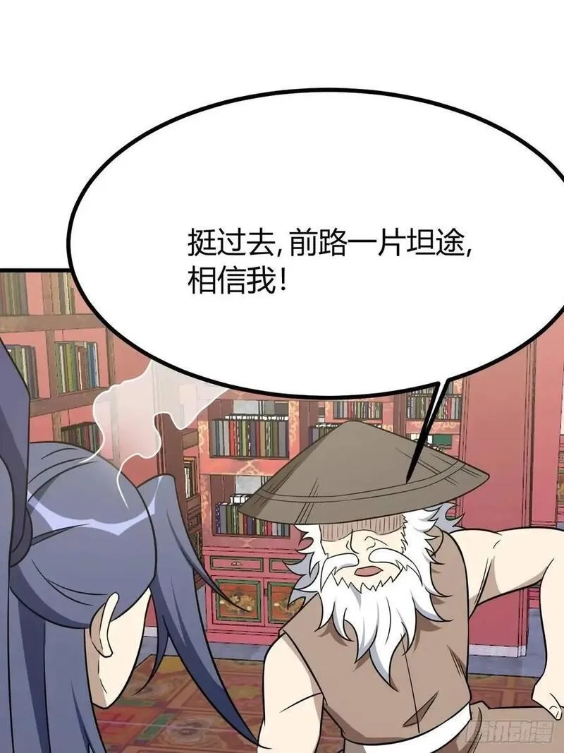 我有一身被动技,60,第21张