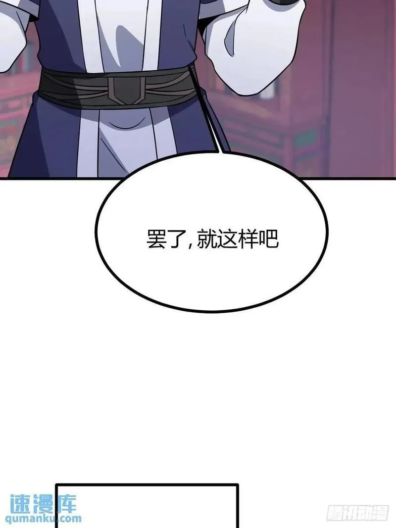 我有一身被动技,60,第27张