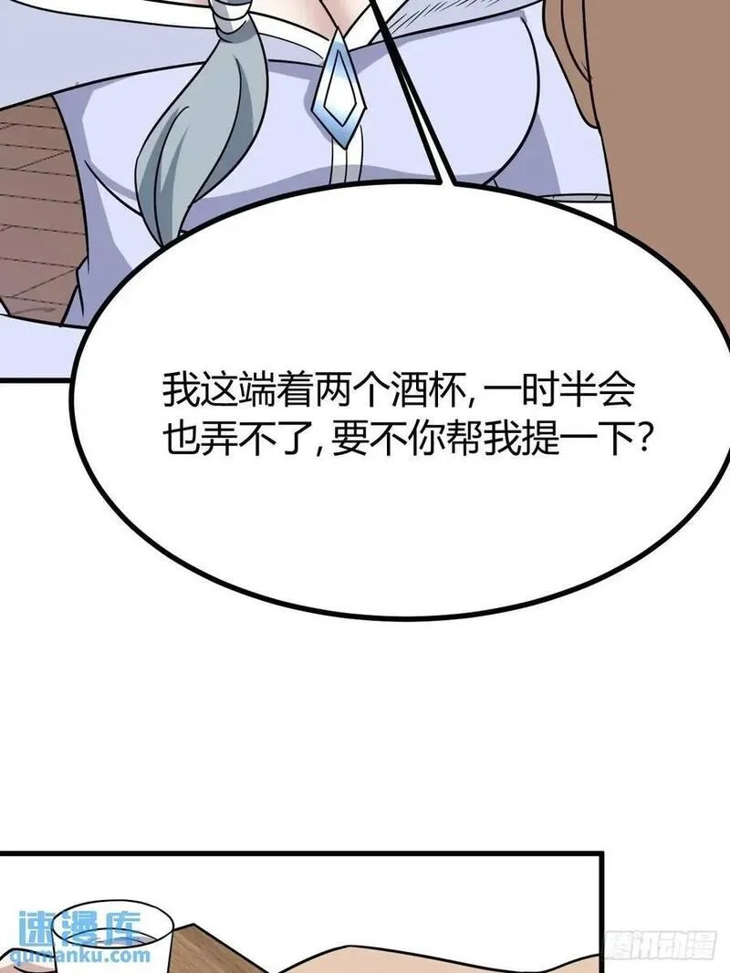 我有一身被动技,60,第38张