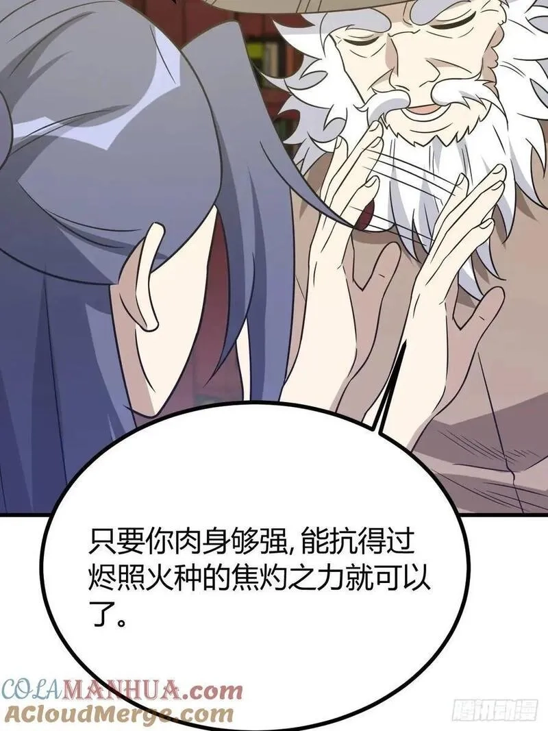 我有一身被动技,60,第4张