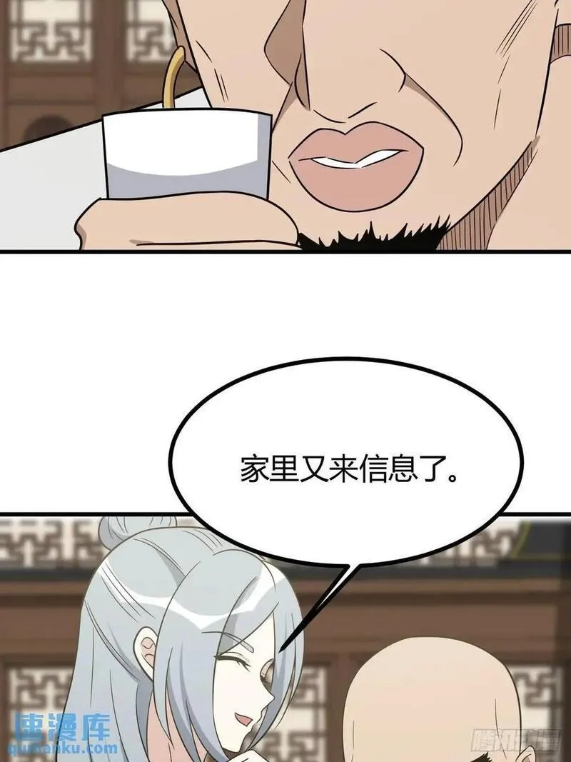 我有一身被动技,60,第42张