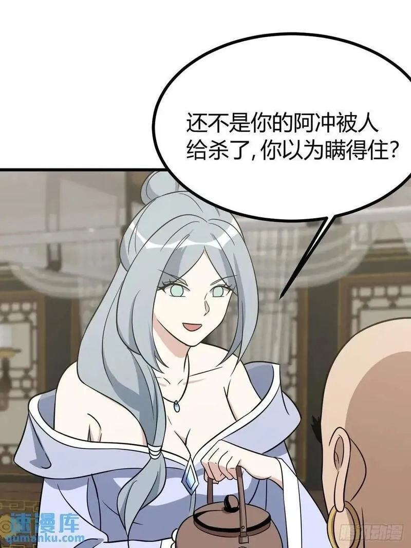 我有一身被动技,60,第44张