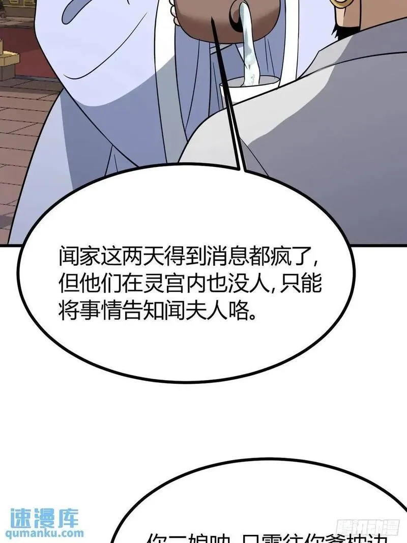 我有一身被动技,60,第45张