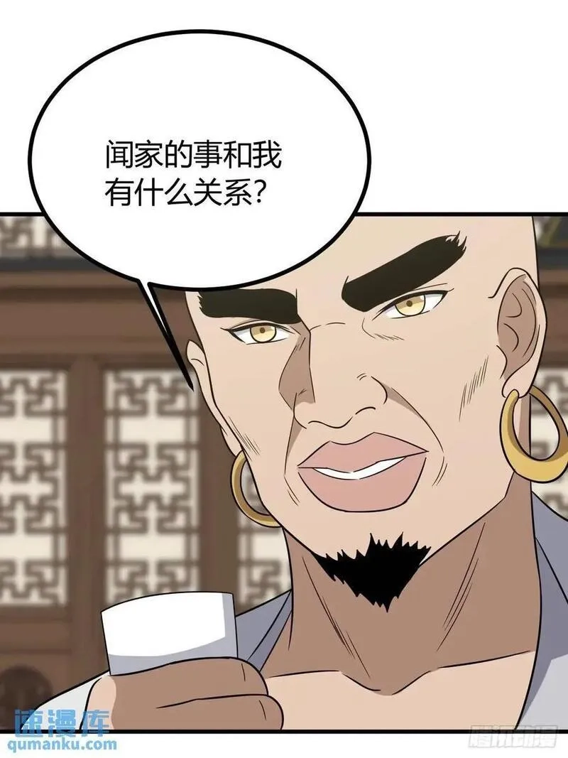 我有一身被动技,60,第47张