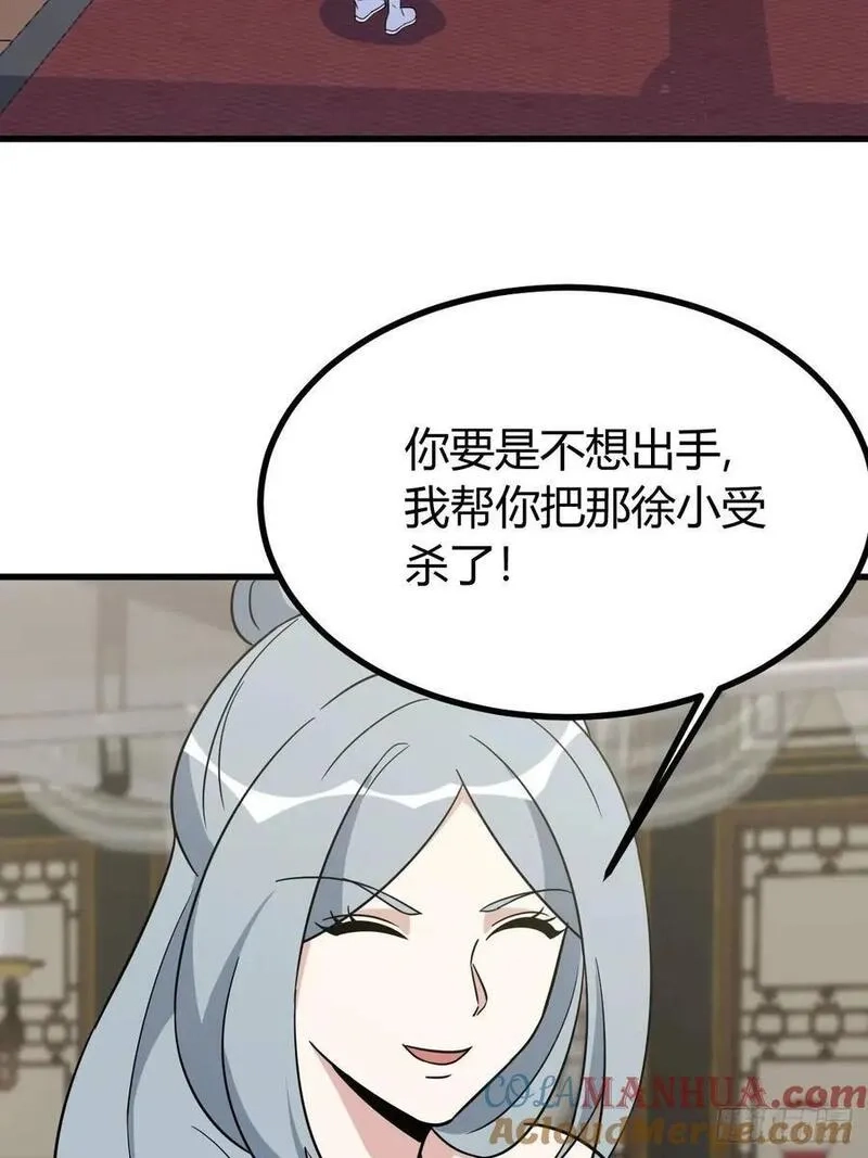 我有一身被动技,60,第49张