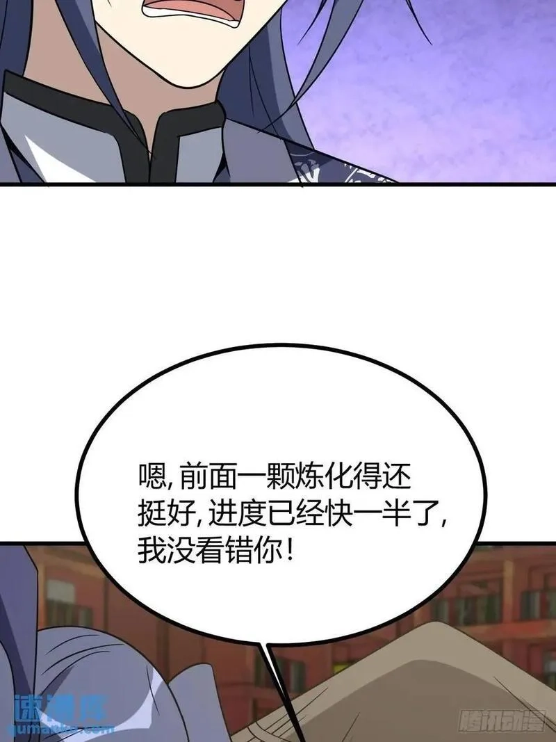 我有一身被动技,60,第6张