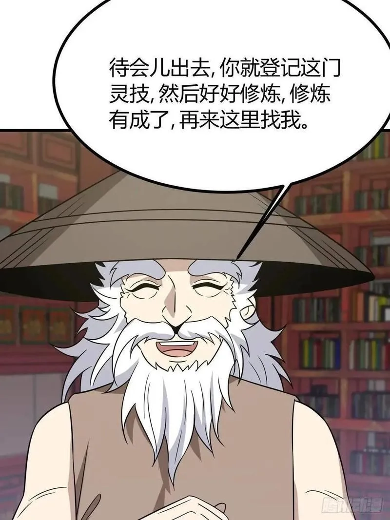 我有一身被动技,60,第8张