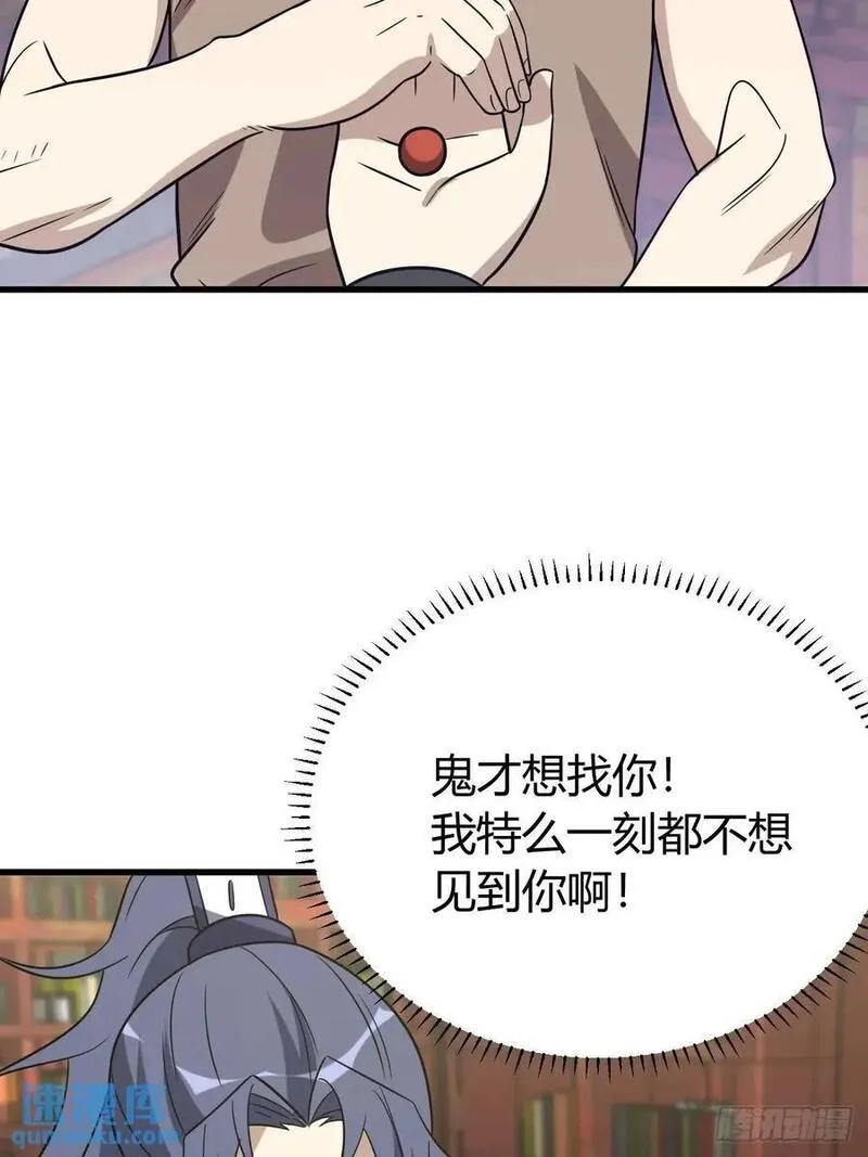 我有一身被动技,60,第9张