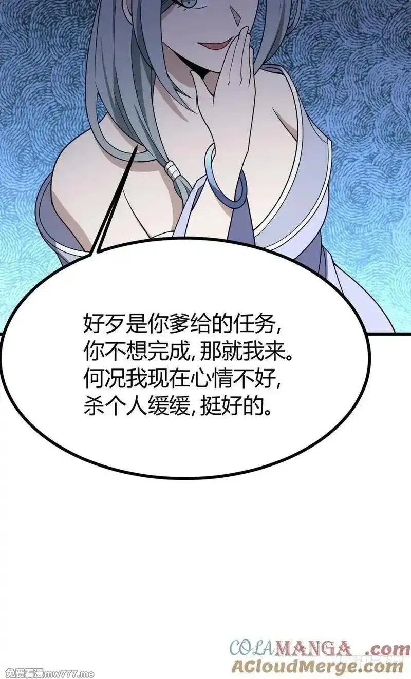 我有一身被动技,79,第10张