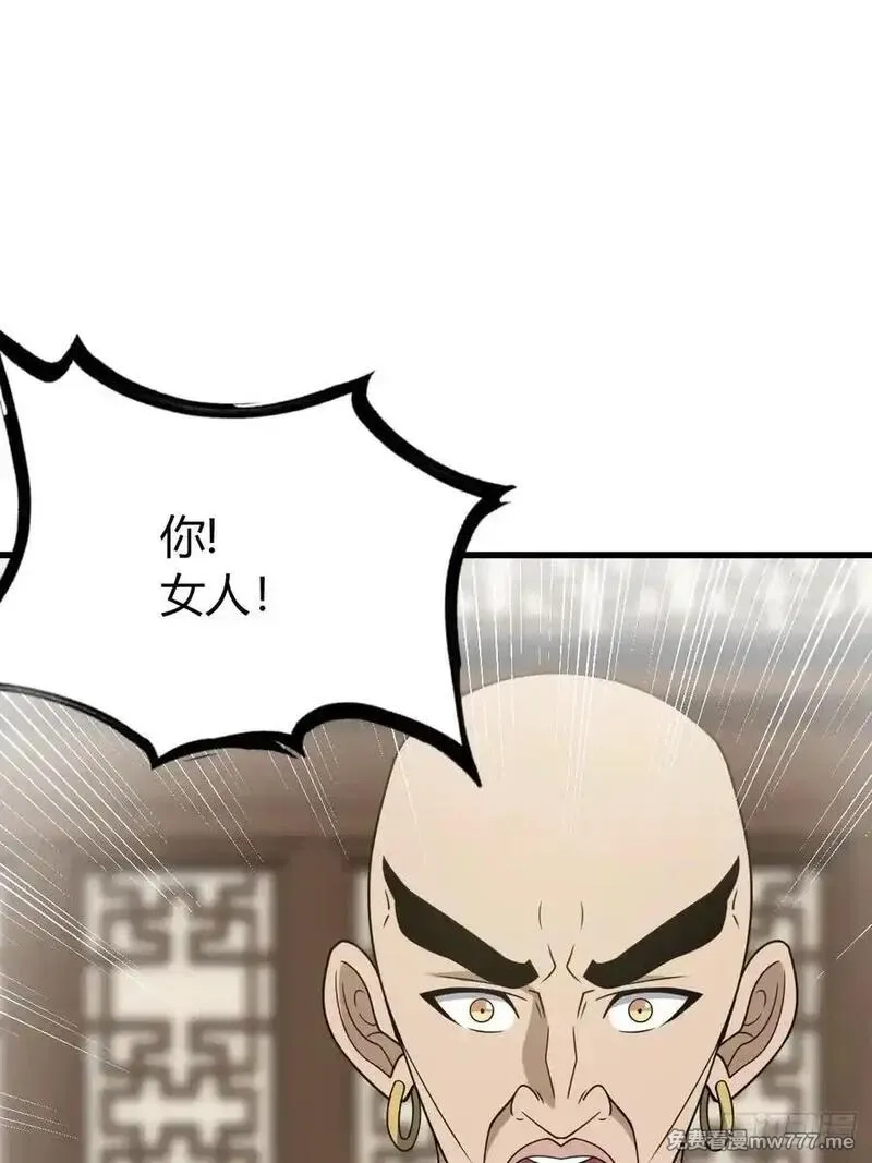 我有一身被动技,79,第11张