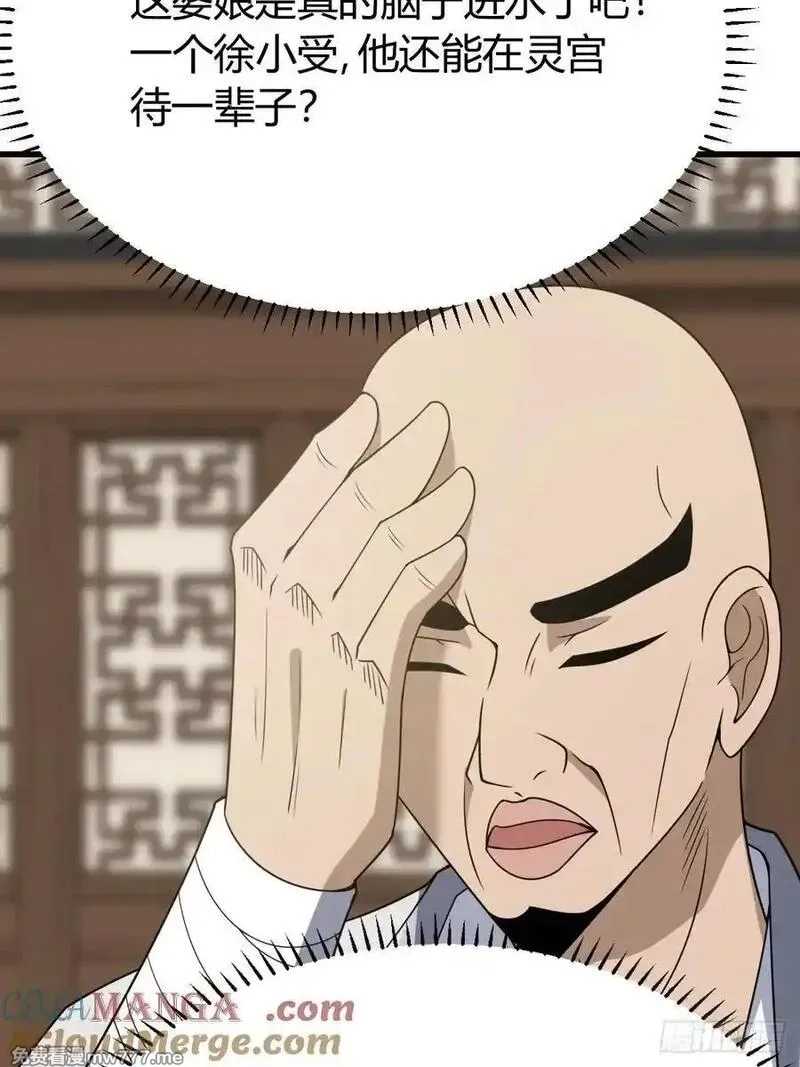 我有一身被动技,79,第13张