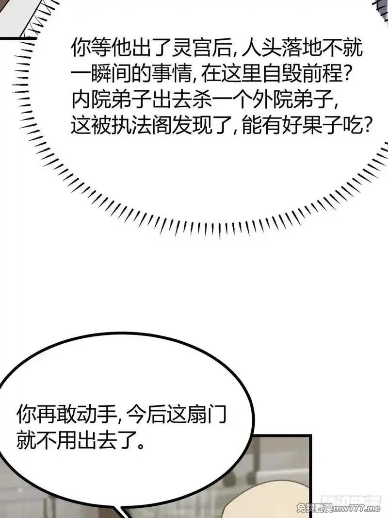 我有一身被动技,79,第14张