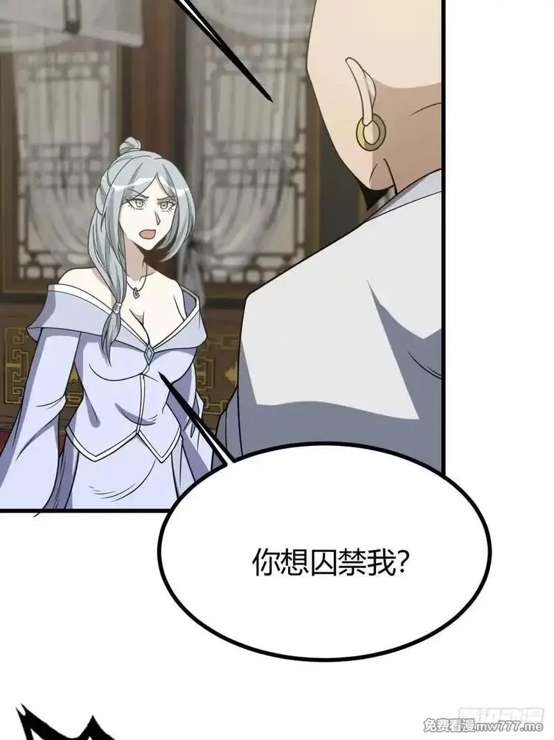 我有一身被动技,79,第15张