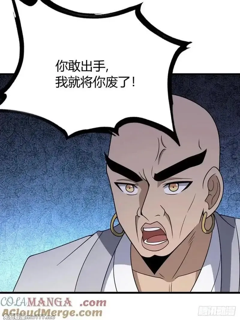 我有一身被动技,79,第16张